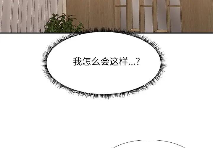 [韩国漫画] 主播小姐 剧情,巨乳大奶,OL#[136P]-4