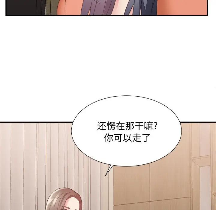 [韩国漫画] 主播小姐 剧情,巨乳大奶,OL#[136P]-74