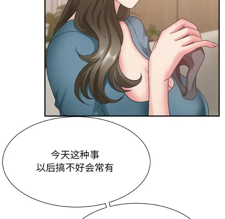 [韩国漫画] 主播小姐 剧情,巨乳大奶,OL#[136P]-91