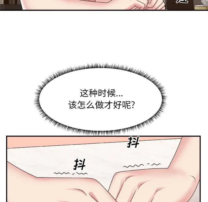 [韩国漫画] 主播小姐 剧情,巨乳大奶,OL#[116P]-108