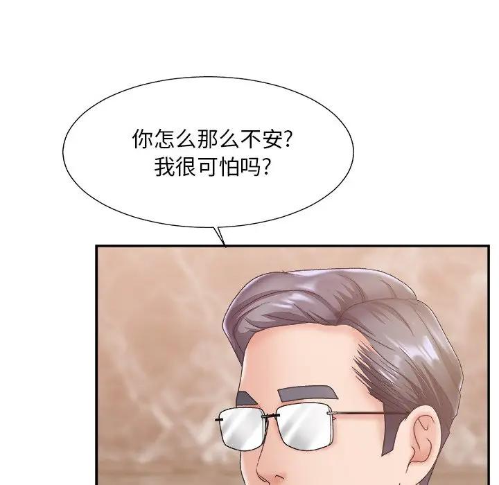 [韩国漫画] 主播小姐 剧情,巨乳大奶,OL#[116P]-111