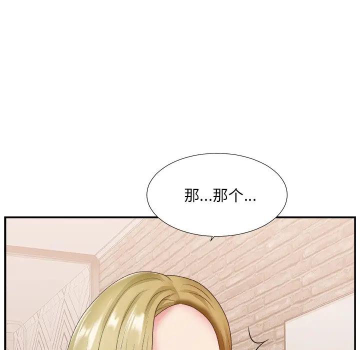 [韩国漫画] 主播小姐 剧情,巨乳大奶,OL#[116P]-114