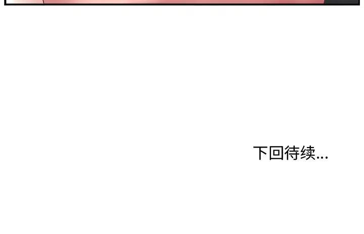 [韩国漫画] 主播小姐 剧情,巨乳大奶,OL#[116P]-116