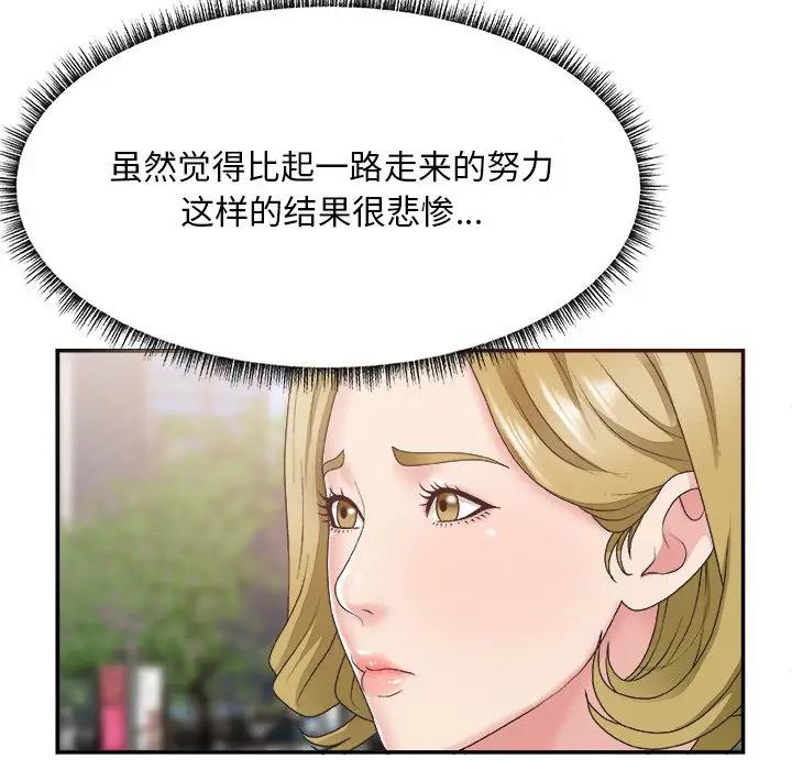 [韩国漫画] 主播小姐 剧情,巨乳大奶,OL#[116P]-13