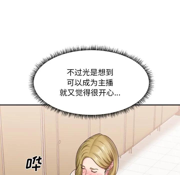 [韩国漫画] 主播小姐 剧情,巨乳大奶,OL#[116P]-14