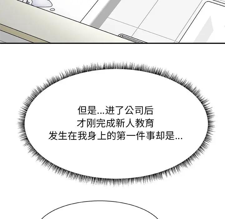 [韩国漫画] 主播小姐 剧情,巨乳大奶,OL#[116P]-16