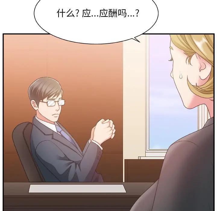 [韩国漫画] 主播小姐 剧情,巨乳大奶,OL#[116P]-17