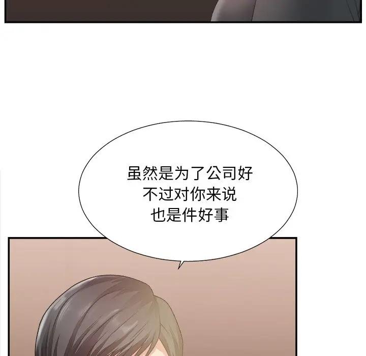 [韩国漫画] 主播小姐 剧情,巨乳大奶,OL#[116P]-18