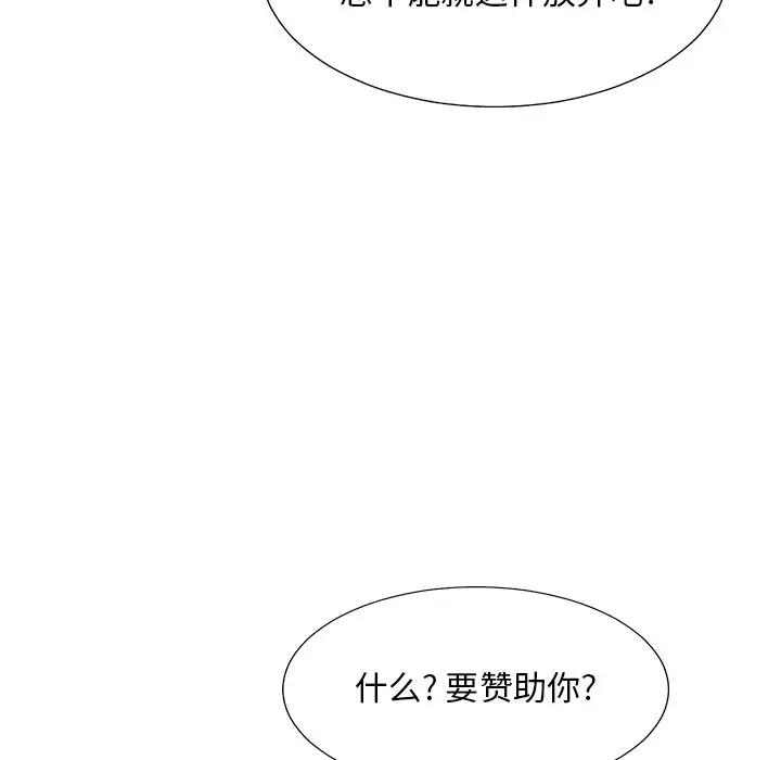 [韩国漫画] 主播小姐 剧情,巨乳大奶,OL#[116P]-20