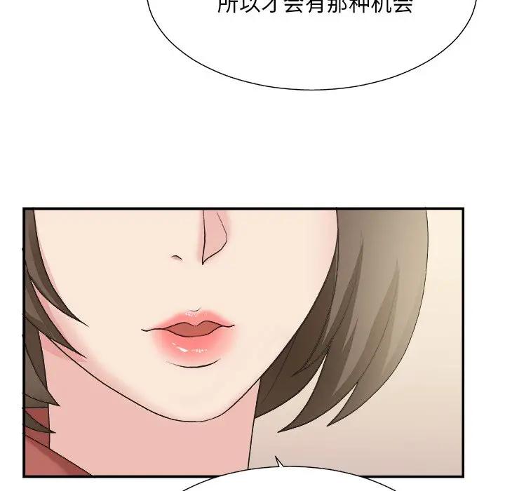 [韩国漫画] 主播小姐 剧情,巨乳大奶,OL#[116P]-24