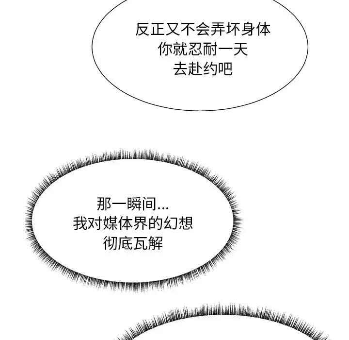 [韩国漫画] 主播小姐 剧情,巨乳大奶,OL#[116P]-25