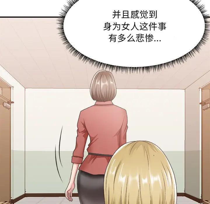 [韩国漫画] 主播小姐 剧情,巨乳大奶,OL#[116P]-26