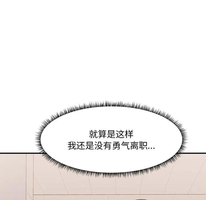 [韩国漫画] 主播小姐 剧情,巨乳大奶,OL#[116P]-28