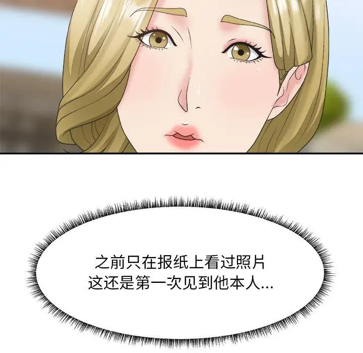 [韩国漫画] 主播小姐 剧情,巨乳大奶,OL#[116P]-45