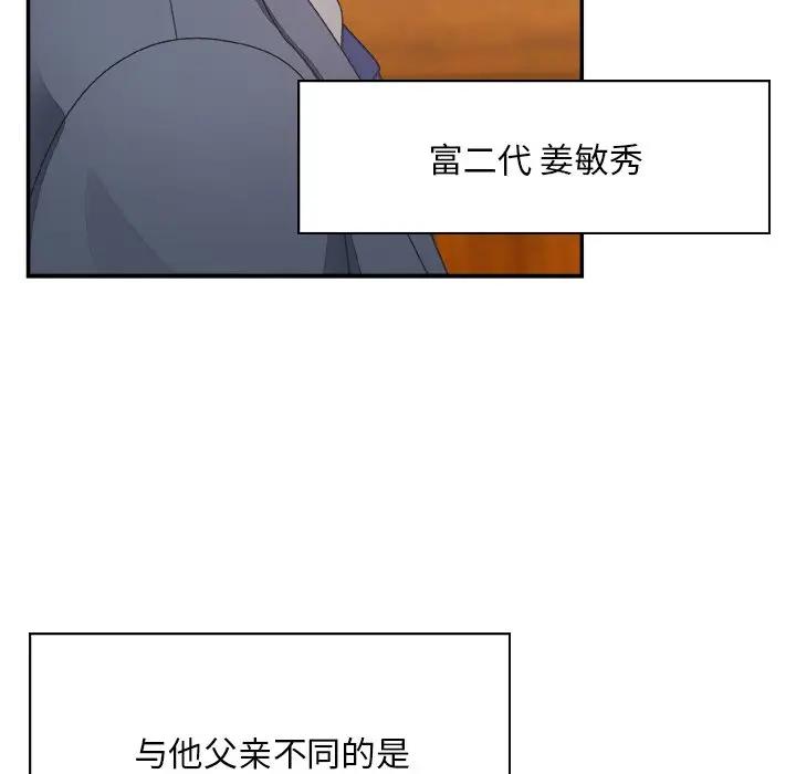 [韩国漫画] 主播小姐 剧情,巨乳大奶,OL#[116P]-47