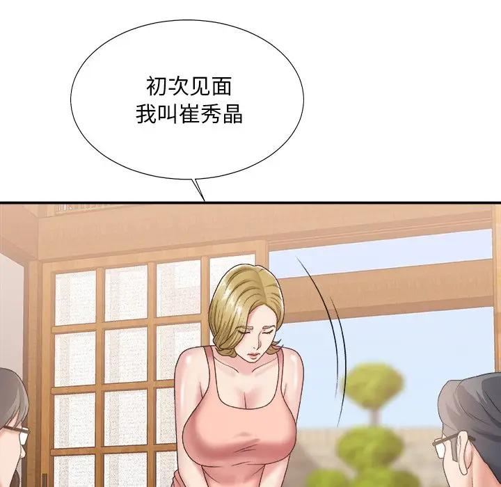 [韩国漫画] 主播小姐 剧情,巨乳大奶,OL#[116P]-51