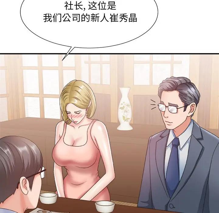 [韩国漫画] 主播小姐 剧情,巨乳大奶,OL#[116P]-64
