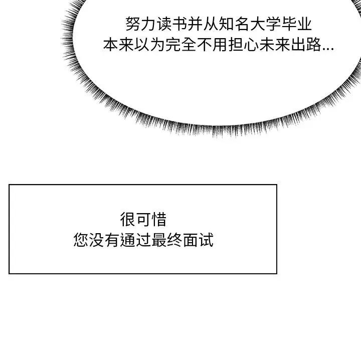 [韩国漫画] 主播小姐 剧情,巨乳大奶,OL#[116P]-7