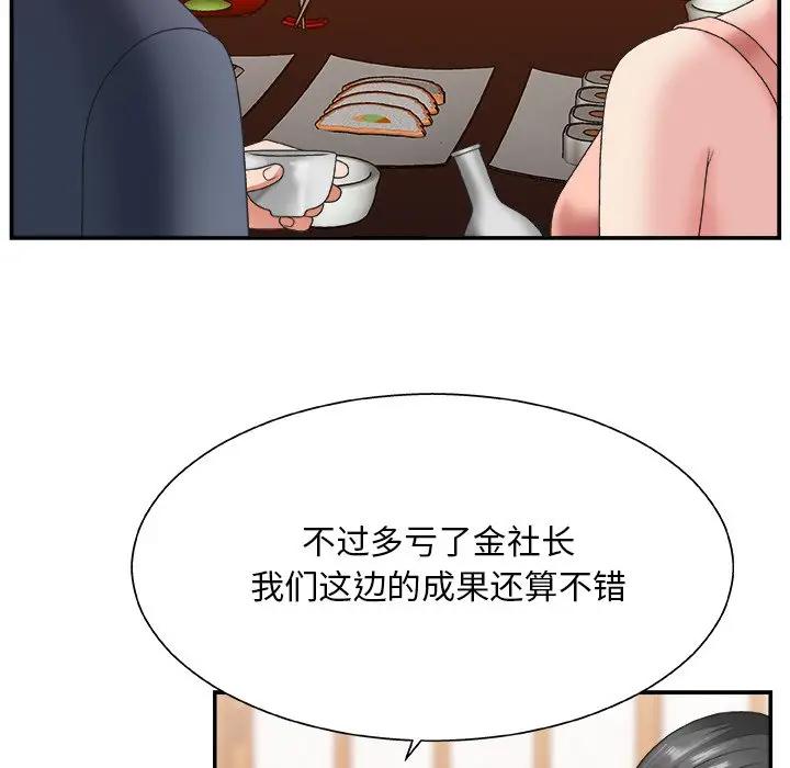 [韩国漫画] 主播小姐 剧情,巨乳大奶,OL#[116P]-76