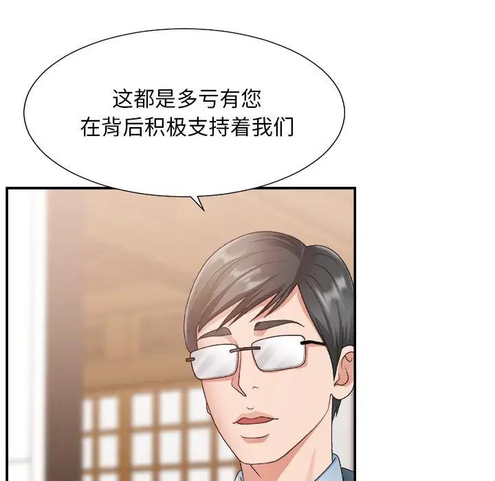 [韩国漫画] 主播小姐 剧情,巨乳大奶,OL#[116P]-78