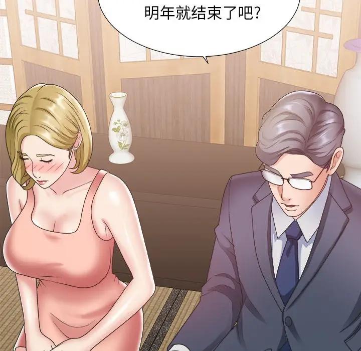 [韩国漫画] 主播小姐 剧情,巨乳大奶,OL#[116P]-80
