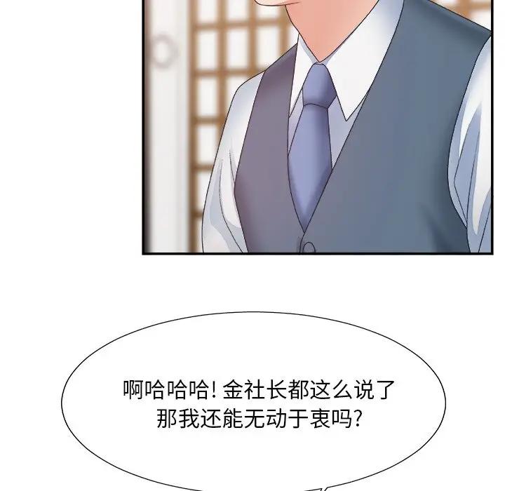 [韩国漫画] 主播小姐 剧情,巨乳大奶,OL#[116P]-85