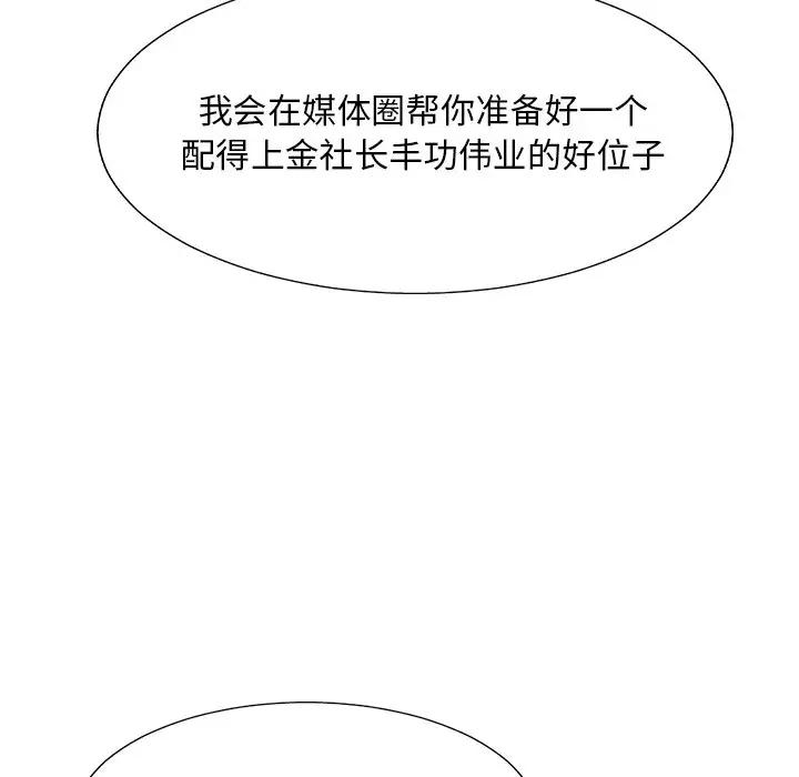 [韩国漫画] 主播小姐 剧情,巨乳大奶,OL#[116P]-87