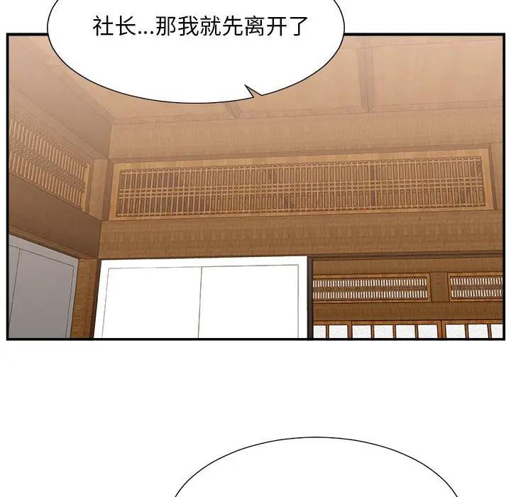 [韩国漫画] 主播小姐 剧情,巨乳大奶,OL#[116P]-88
