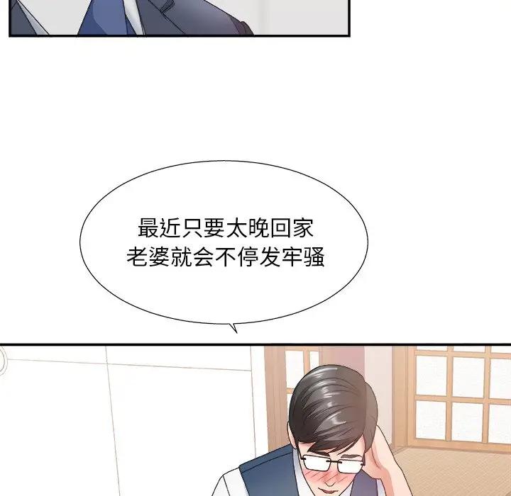 [韩国漫画] 主播小姐 剧情,巨乳大奶,OL#[116P]-90