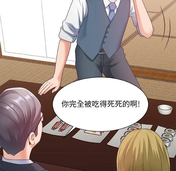 [韩国漫画] 主播小姐 剧情,巨乳大奶,OL#[116P]-91