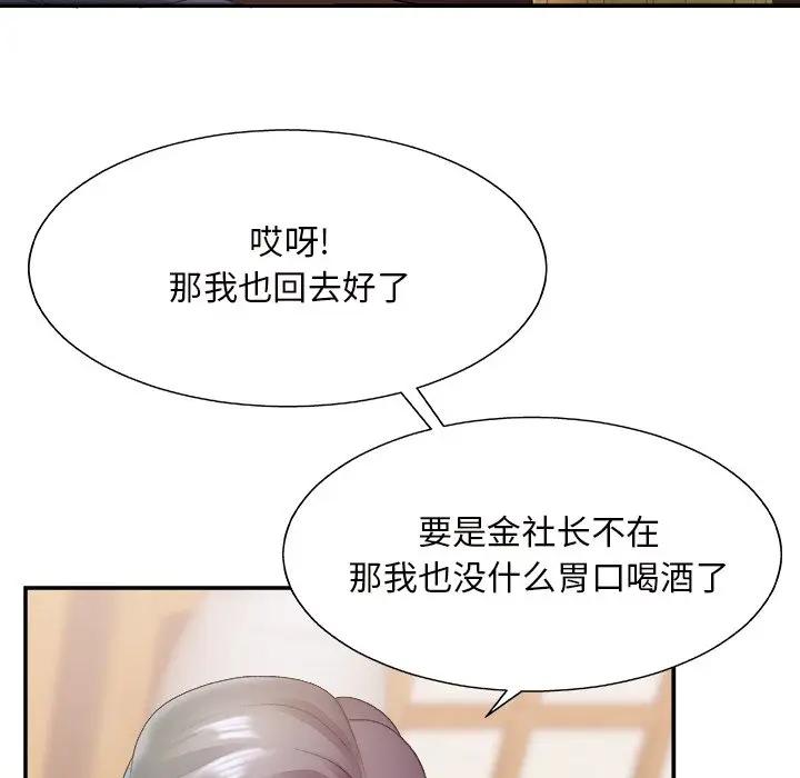 [韩国漫画] 主播小姐 剧情,巨乳大奶,OL#[116P]-92