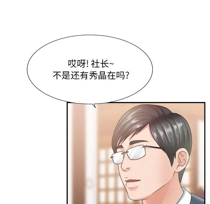 [韩国漫画] 主播小姐 剧情,巨乳大奶,OL#[116P]-94
