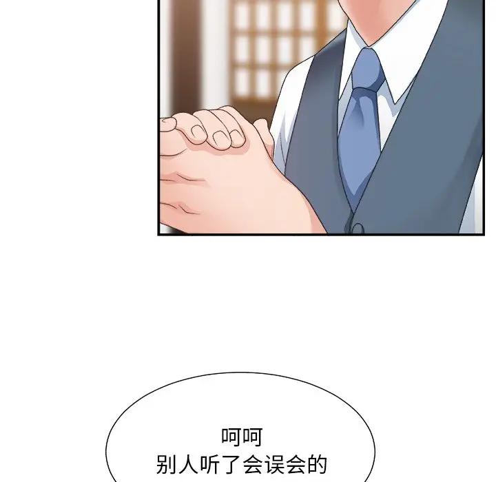 [韩国漫画] 主播小姐 剧情,巨乳大奶,OL#[116P]-95