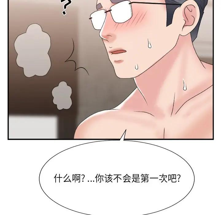 [韩国漫画] 主播小姐 剧情,巨乳大奶,OL#[117P]-112