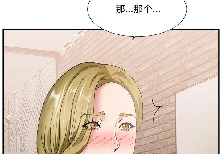 [韩国漫画] 主播小姐 剧情,巨乳大奶,OL#[117P]-3