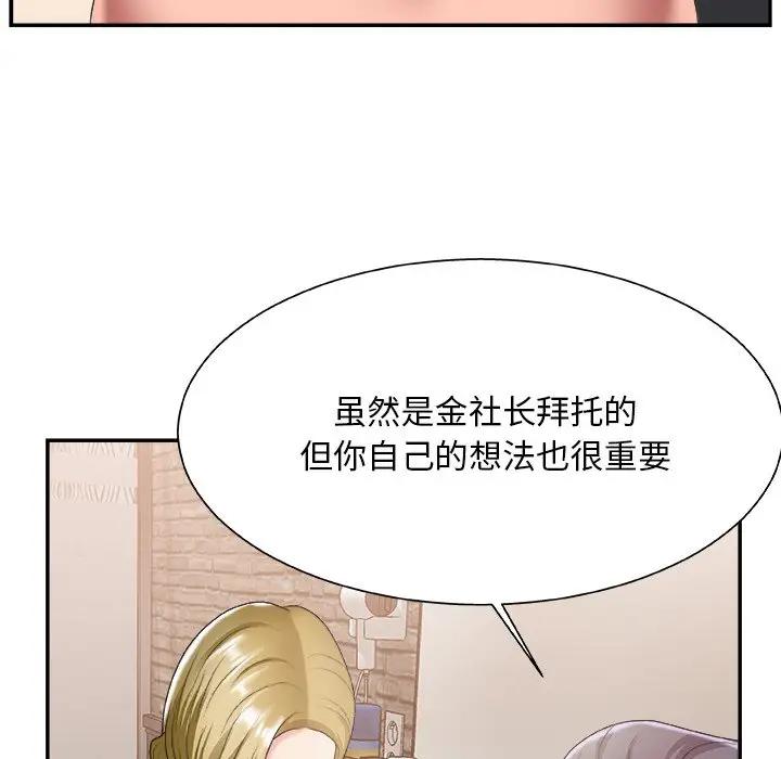 [韩国漫画] 主播小姐 剧情,巨乳大奶,OL#[117P]-5