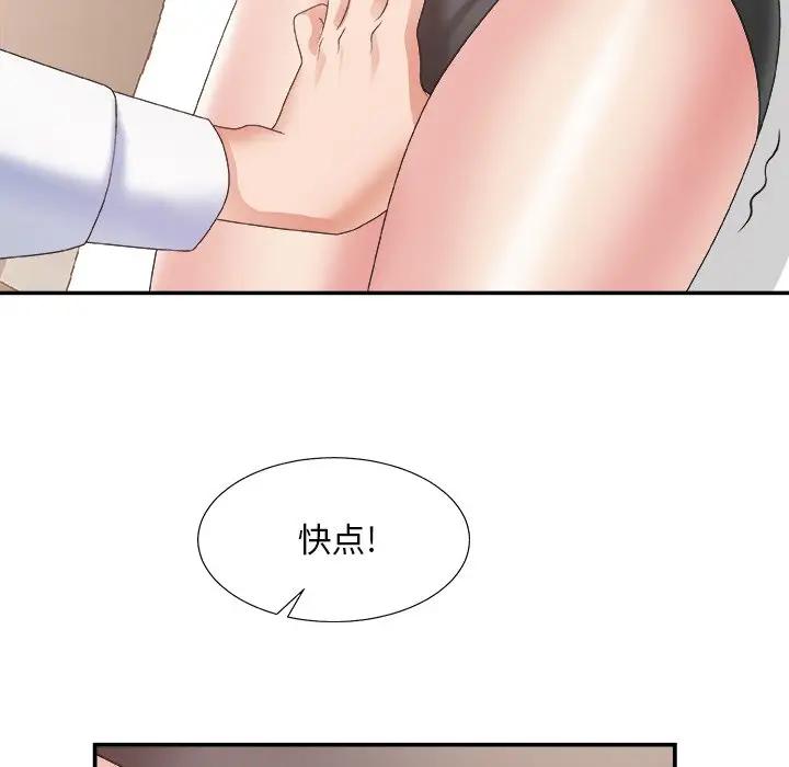 [韩国漫画] 主播小姐 剧情,巨乳大奶,OL#[117P]-73