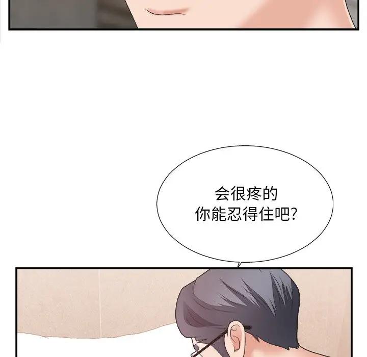 [韩国漫画] 主播小姐 剧情,巨乳大奶,OL#[113P]-10