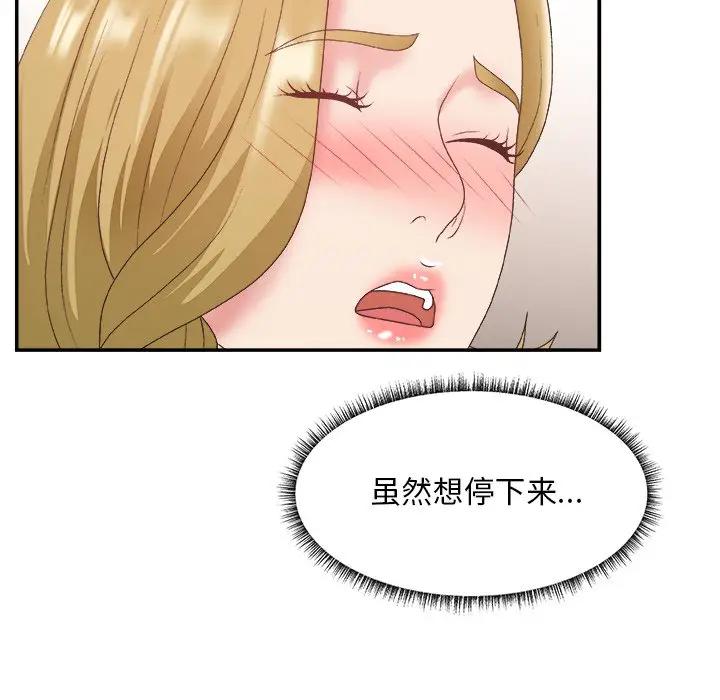 [韩国漫画] 主播小姐 剧情,巨乳大奶,OL#[113P]-18