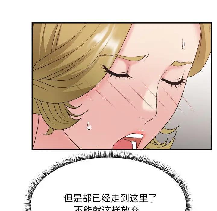 [韩国漫画] 主播小姐 剧情,巨乳大奶,OL#[113P]-19