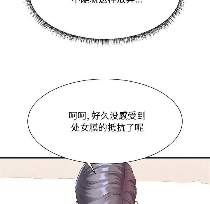 [韩国漫画] 主播小姐 剧情,巨乳大奶,OL#[113P]-20