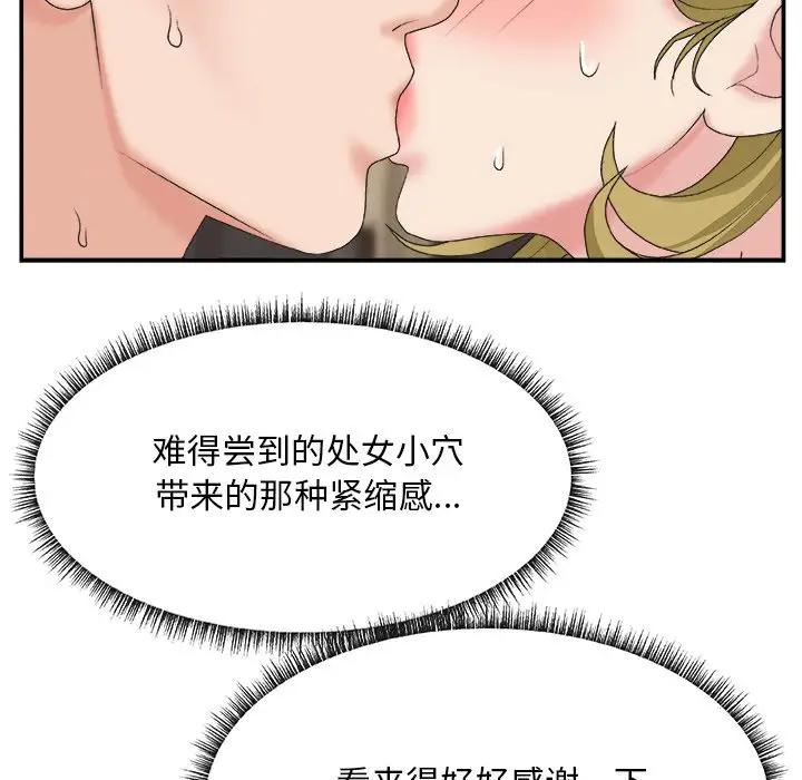 [韩国漫画] 主播小姐 剧情,巨乳大奶,OL#[113P]-37