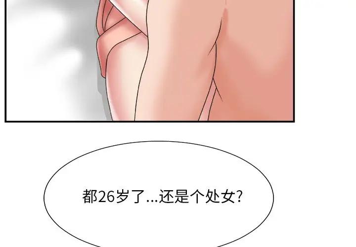[韩国漫画] 主播小姐 剧情,巨乳大奶,OL#[113P]-4
