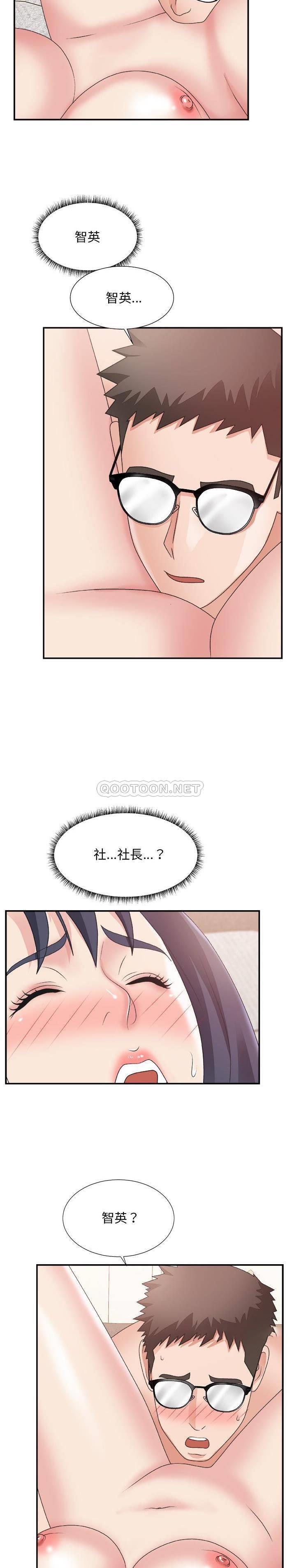 [韩国漫画] 主播小姐 剧情,巨乳大奶,OL#[21P]-15