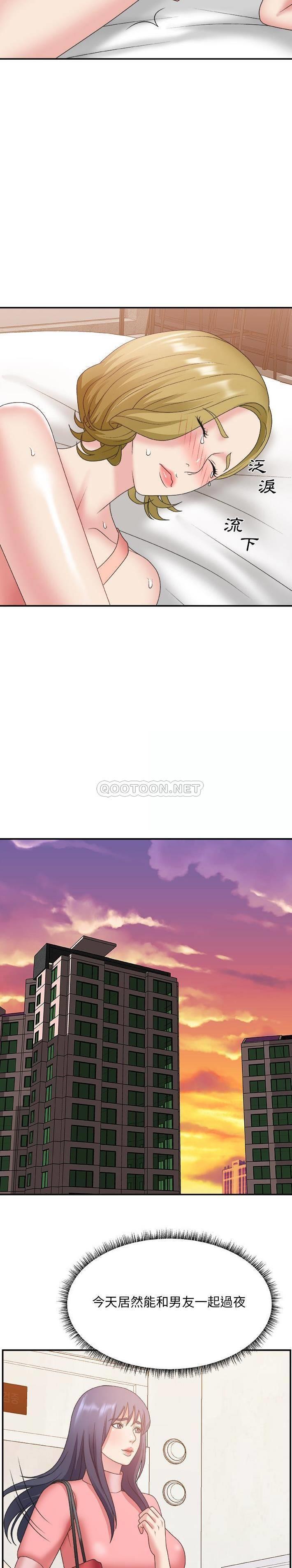 [韩国漫画] 主播小姐 剧情,巨乳大奶,OL#[21P]-8