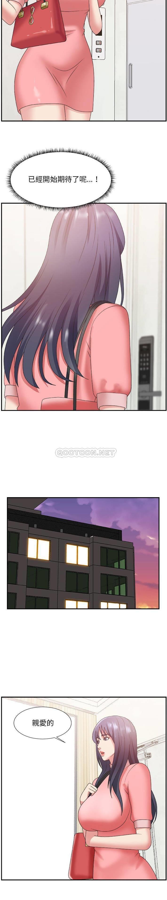 [韩国漫画] 主播小姐 剧情,巨乳大奶,OL#[21P]-9