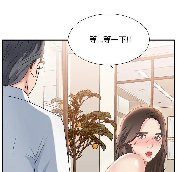 [韩国漫画] 主播小姐 剧情,巨乳大奶,OL#[125P]-119