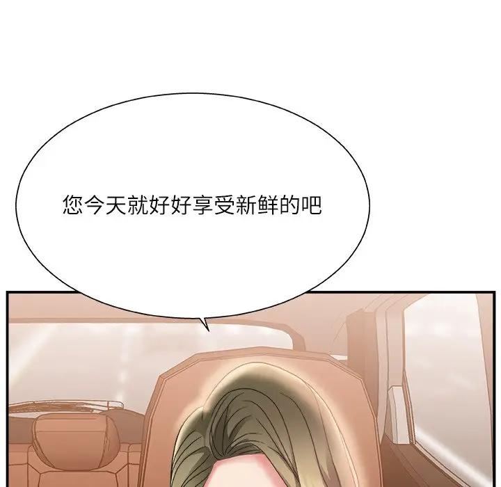 [韩国漫画] 主播小姐 剧情,巨乳大奶,OL#[125P]-16