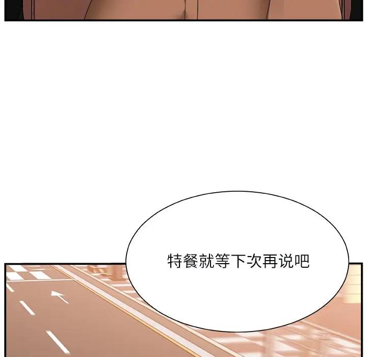 [韩国漫画] 主播小姐 剧情,巨乳大奶,OL#[125P]-18