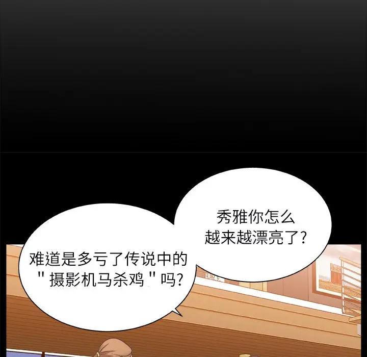 [韩国漫画] 主播小姐 剧情,巨乳大奶,OL#[125P]-22